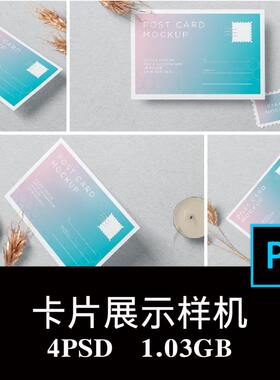 4款多角度4×6卡片明信片贺卡售后卡场景展示样机PS贴图模板素材