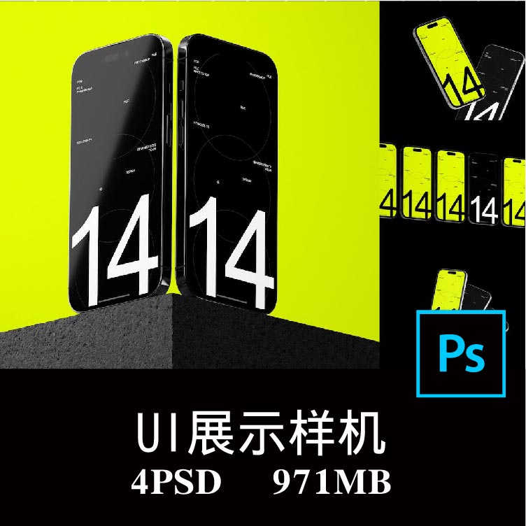 4款极简iPhone14手机屏幕APP界面UI设计样机PS贴图效果图模板素材