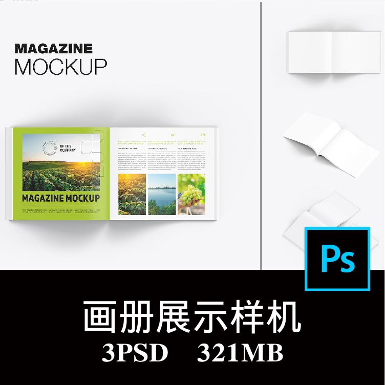 3款多角度翻开杂志画册书空白样机PS贴图效果图提案模板素材