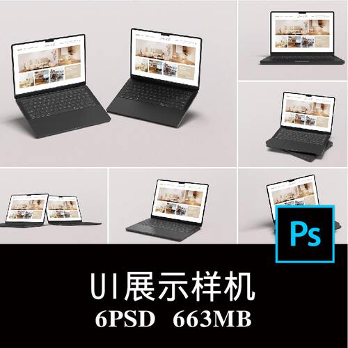 6款多角度Macbook Pro屏幕APP界面UI设计空白样机PS贴图模板素材