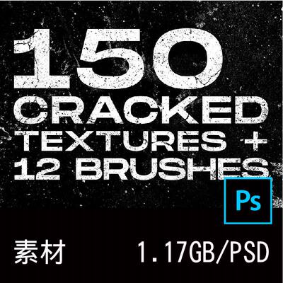 150款潮流复古做旧磨损粗糙颗粒肌理纹理背景底纹滤镜设计素材