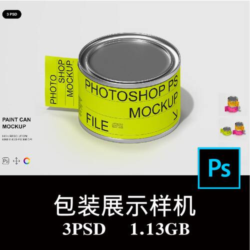 3款圆形马口铁罐食品罐海鲜肉酱密封罐宠物罐头标签样机PS贴图