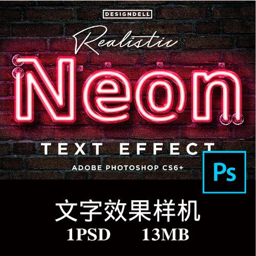 创意霓虹灯发光字体酒吧DJ夜店徽标样机PS贴图效果图提案模板素材