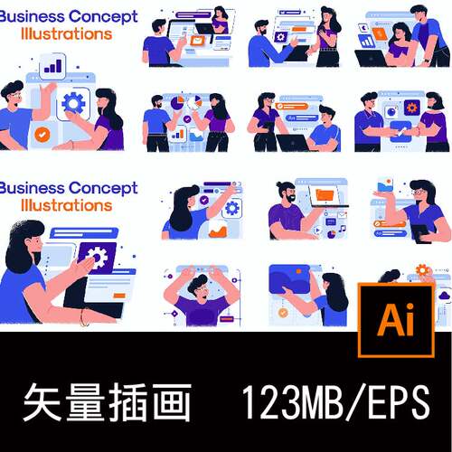 21款创意极简商业团队合作人物演示手绘人物插画设计AI素材源文件