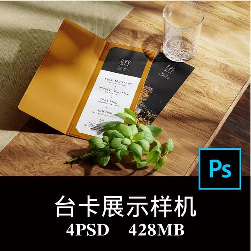4款西餐厅菜谱菜单皮革账单夹点单夹结账夹场景展示样机PS贴图