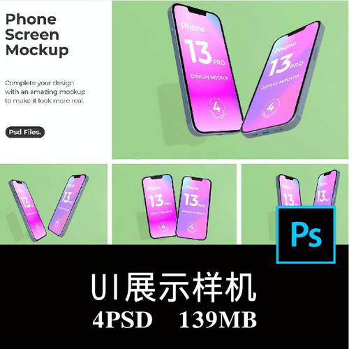 4款iPhone 13悬浮手机屏幕APP界面UI设计空白样机PS贴图模板素材