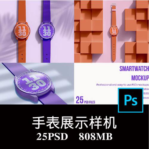 25款数字智能蓝牙通话手表多功能手环圆方形表盘UI设计样机PS贴图
