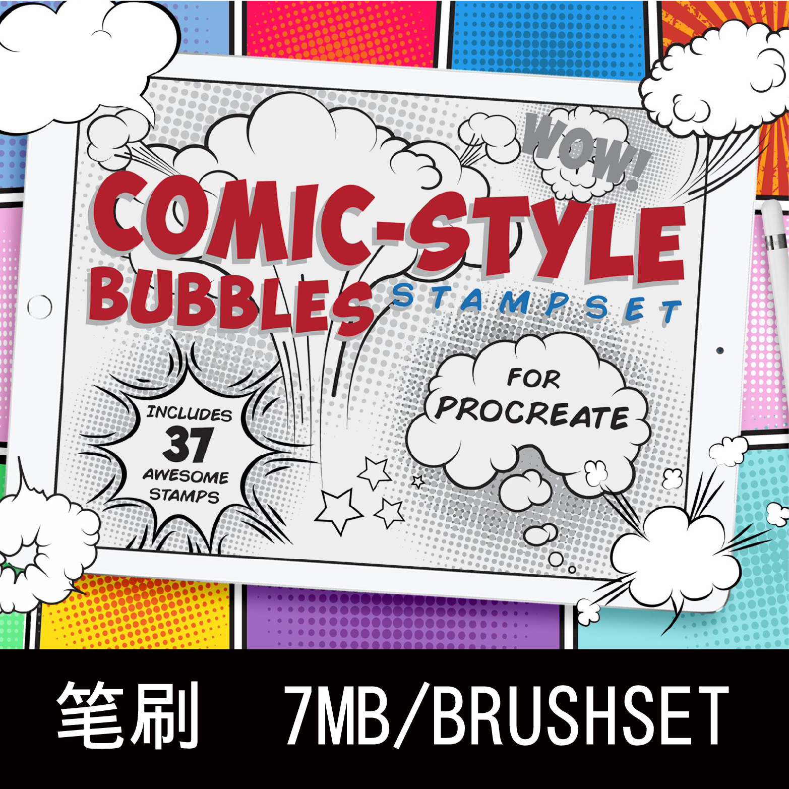 37款iPad卡通漫画泡泡会话框艺术绘画Procreate笔刷插件设计素材