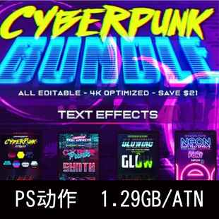 霓虹灯 ASL 故障 ATN PAT 全息照片效果PS动作 发光渐变赛博朋克