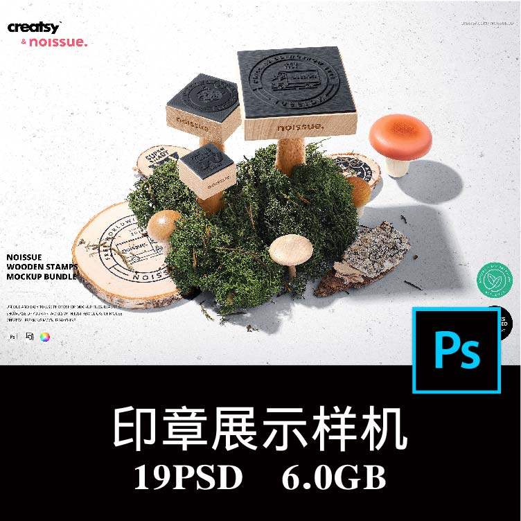 19款时尚品牌木质方形印章徽标LOGO设计快递飞机盒样机PS贴图素材