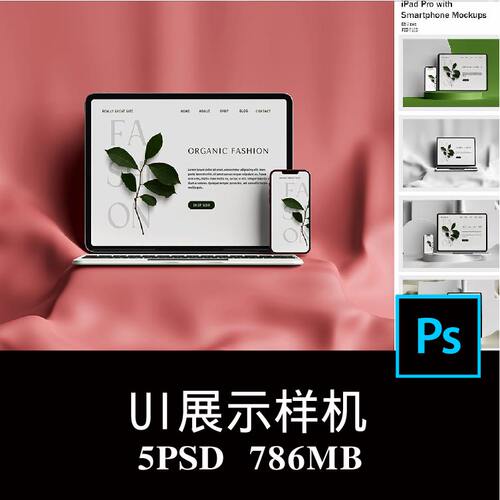 5款平板手机电脑设备响应式屏幕APP界面UI设计空白样机PS贴图素材