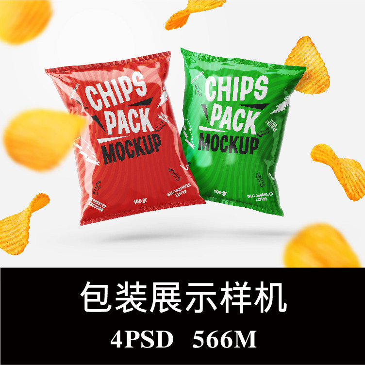 膨化食品薯片塑料袋包装样机PSD贴图效果图智能图层提案模板素材