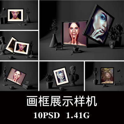 黑色质感的海报相框样机PSD贴图效果图智能图层提案模板素材