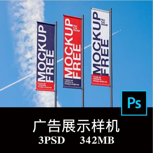 3款户外街头刀旗路旗道旗灯杆旗海报广告设计样机PS贴图模板素材