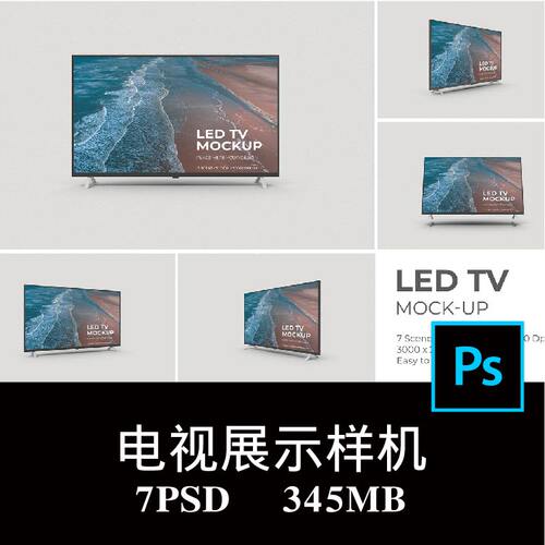 7款多角度LED电视TV屏幕UI设计样机PS贴图效果图提案模板素材