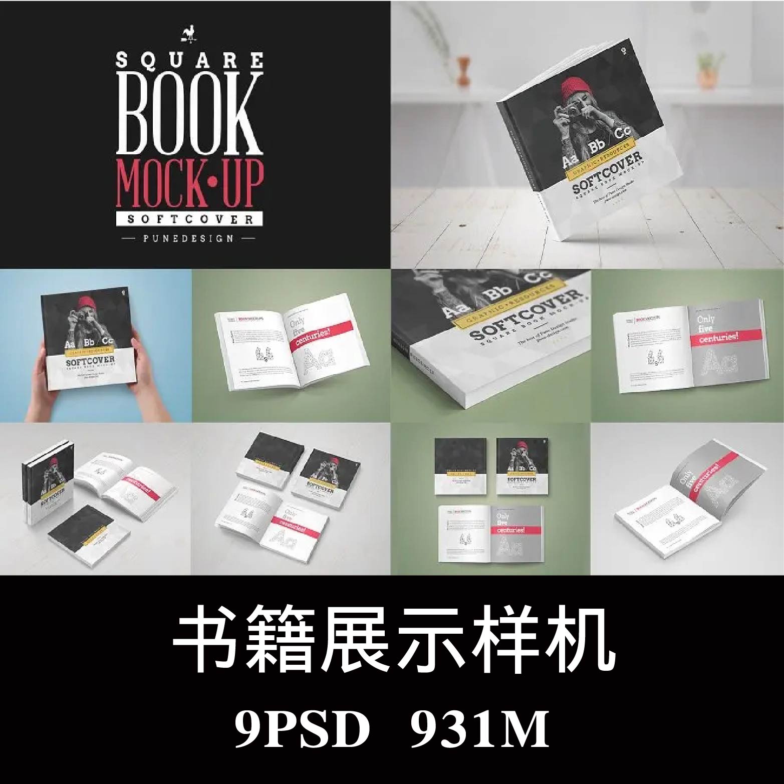 9款多角度正方形平装书籍翻开画册样机PSD贴图效果图智能图层素材
