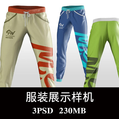 运动长裤跑步休闲裤服装样机PSD贴图效果图智能图层提案模板素材
