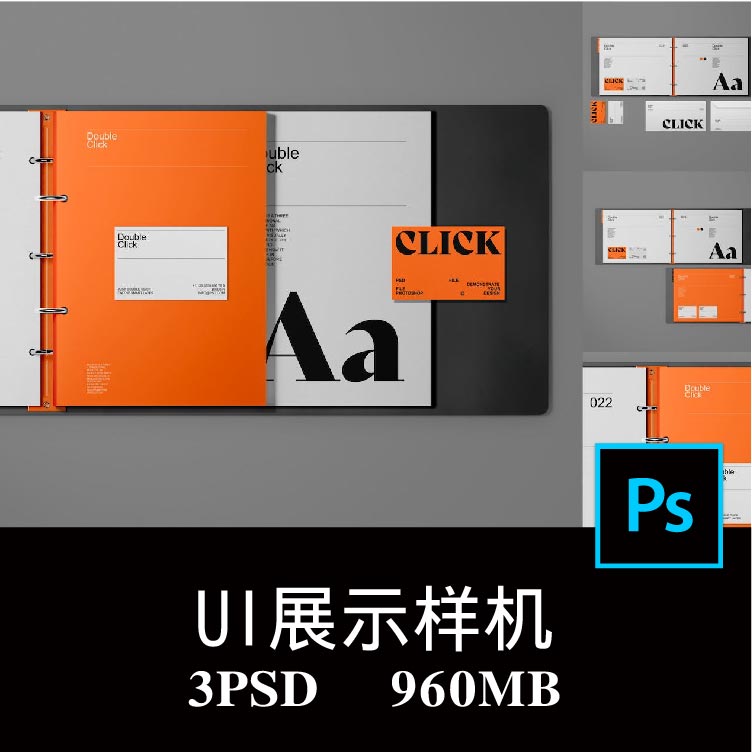 3款信封名片文具活页文件夹品牌形象VI应用设计样机PS贴图素材