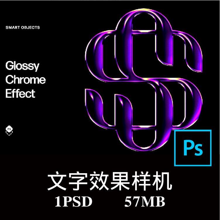 潮流金属镀铬酸性3D标题文字效果字体特效样机PS贴图提案模板素材