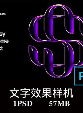 潮流金属镀铬酸性3D标题文字效果字体特效样机PS贴图提案模板素材