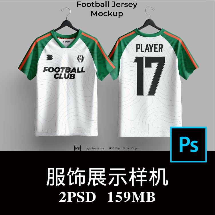 2款足球球衣正反面服装品牌标识图案印花设计样机PS贴图模板素材