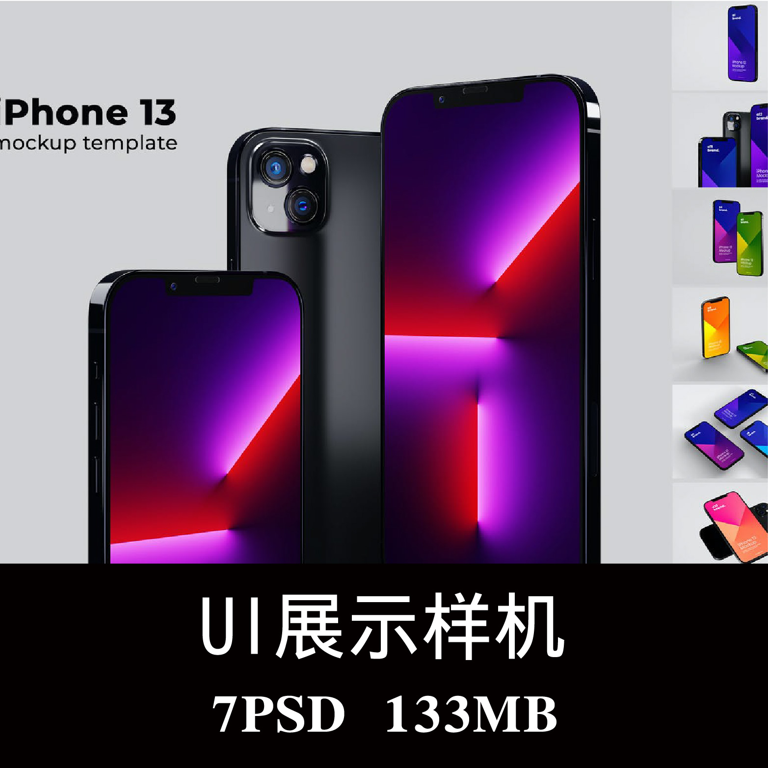 高品质的iPhone 13 APP UI样机PSD贴图效果图智能图层模板素材