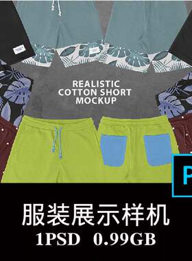 平铺全棉潮牌运动休闲短裤印花图案设计PS样机效果图智能贴图素材