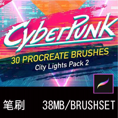 30款潮流iPad抽象故障风赛博朋克背景纹理Procreate笔刷插件素材