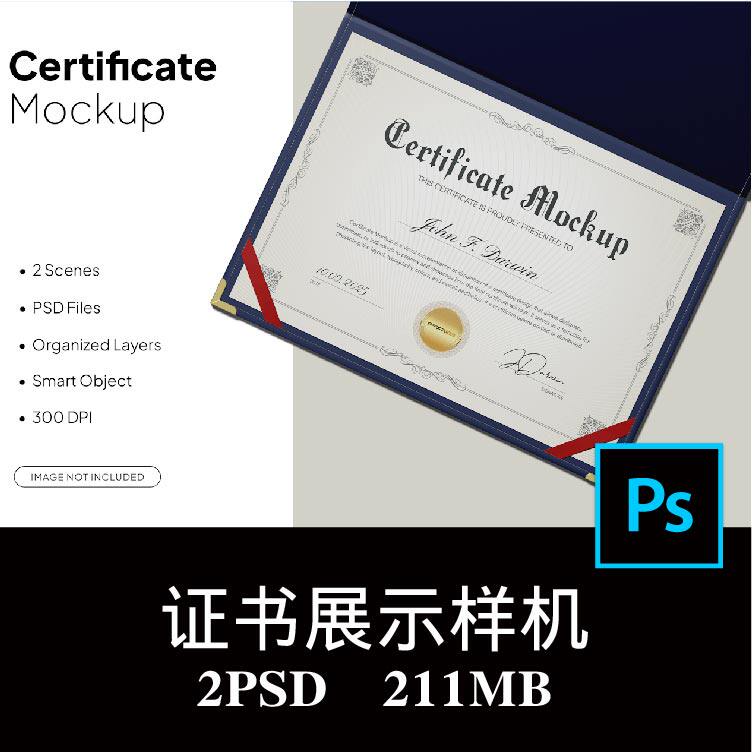 2款A4荣誉证书颁奖培训结业授权比赛证书内芯纸设计样机PS贴图