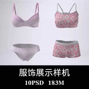 女士内衣套装胸罩内裤运动文胸短裤PS样机效果图3D智能图层素材