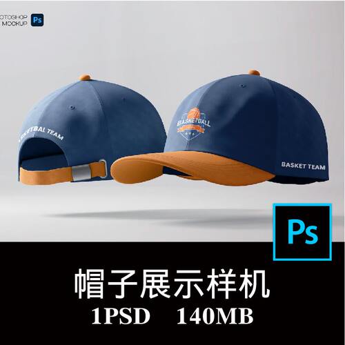 悬浮的帽子棒球帽鸭舌帽高尔夫遮阳帽品牌印花设计样机PS贴图素材