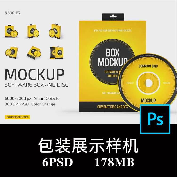 6款多角度软件盒DVD光盘挂耳包装纸盒样机PS贴图效果图模板素材