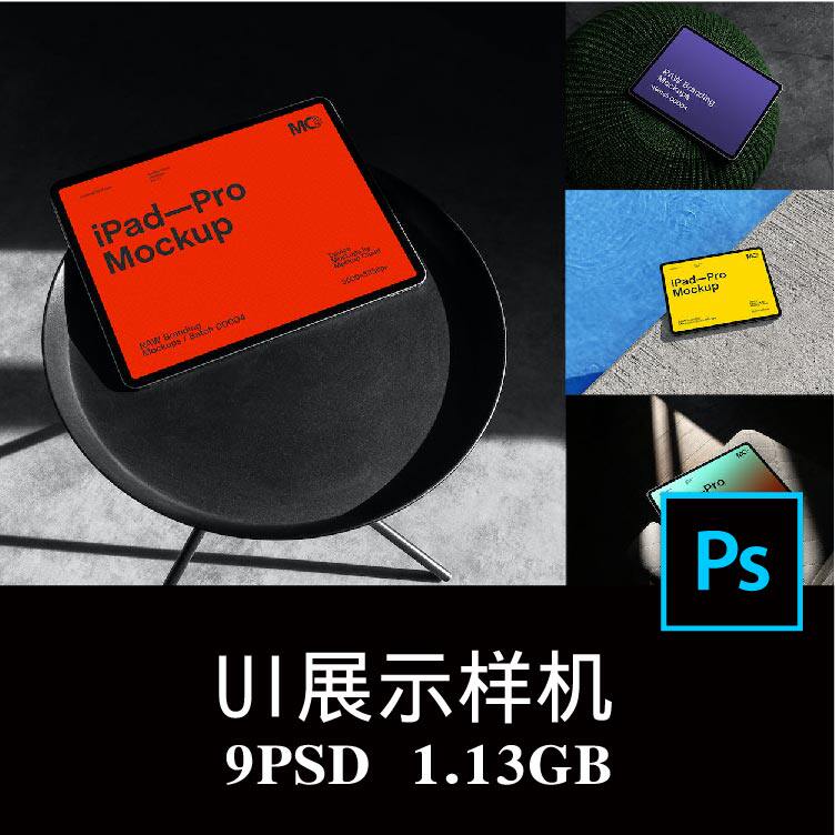 9款工业风iPad平板电脑屏幕APP界面UI设计空白样机PS贴图模板素材