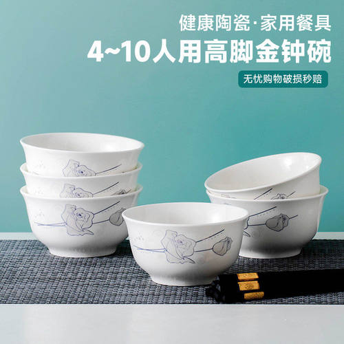 家用10只组合套装陶瓷饭碗