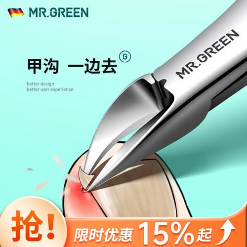 Профессиональные плоскогубцы для ногтей, набор инструментов для пальцев на ноге, Германия