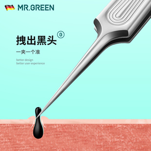 德国MR.GREEN细胞夹黑头超细镊子高精密美容院专用去粉刺超尖格林