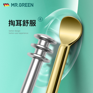 德国MR.GREEN进口不锈钢瓦螺旋耳勺成人技师专用掏耳神器单个装
