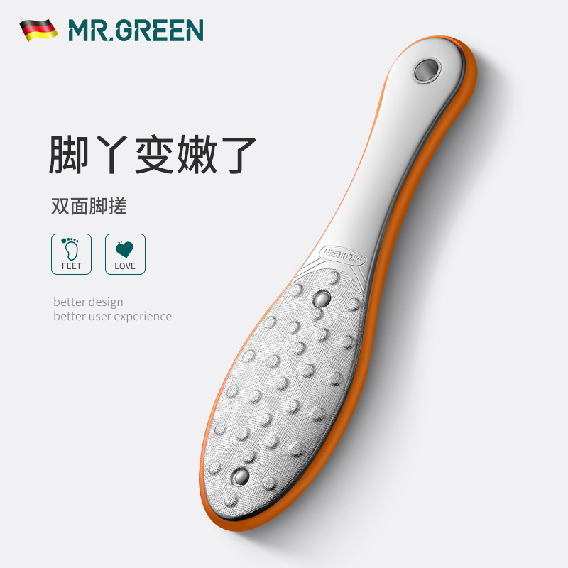 德国MR.GREEN搓脚板磨脚石神器去死皮老茧家用刮后脚部跟双面角质 家庭/个人清洁工具 搓脚板/洗脚刷/磨脚石 原图主图