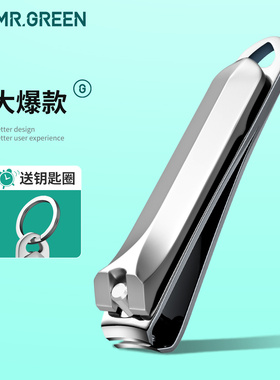 德国MR.GREEN指甲刀定制LOGO图案小礼品可印字广告指甲剪格林先生