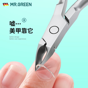 德国MR.GREEN死皮剪美甲店专用工具专业高级修甲工具倒刺剪手指