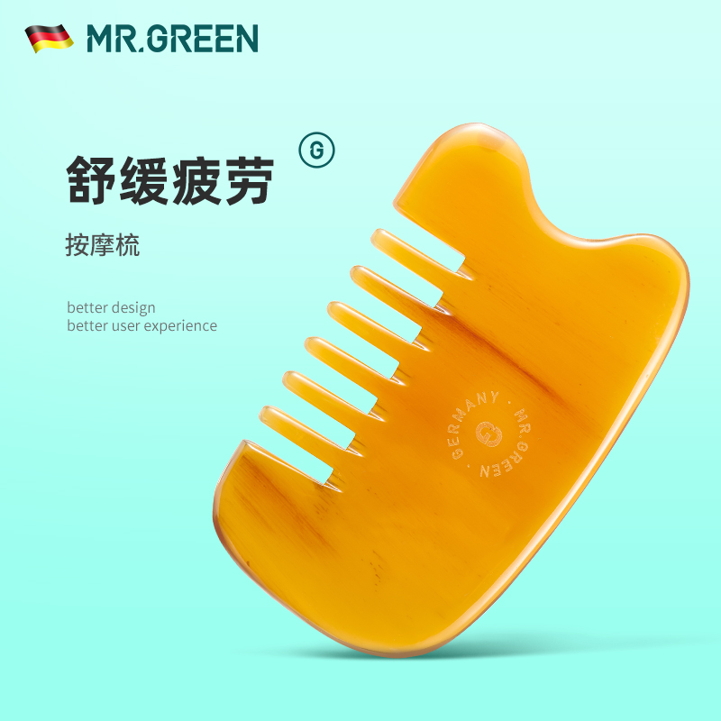 德国天然白水牛角多功能按摩梳子