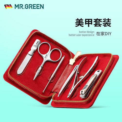 德国MR.GREEN指甲剪套装