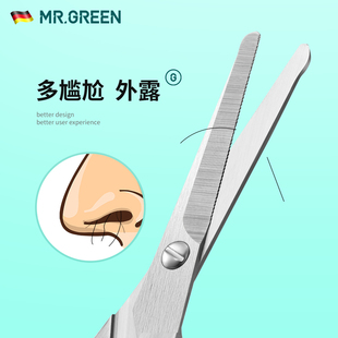 德国MR.GREEN不锈钢剪鼻毛剪刀修剪器胡子手动男士 手动 圆头男用