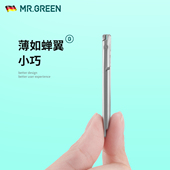 德国MR.GREEN超薄指甲刀家用指甲剪单个装 套家用不锈钢便携折叠