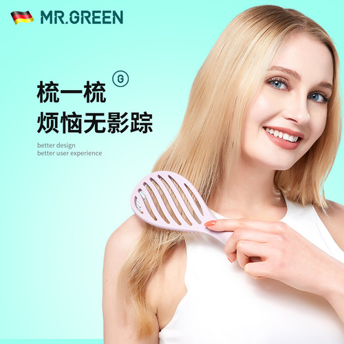 顺发梳MR.GREEN镂空按摩气囊垫