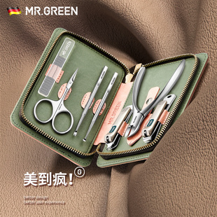 德国MR.GREEN指甲刀套装 指甲钳去死皮甲沟大脚趾炎修眉美甲掏耳勺