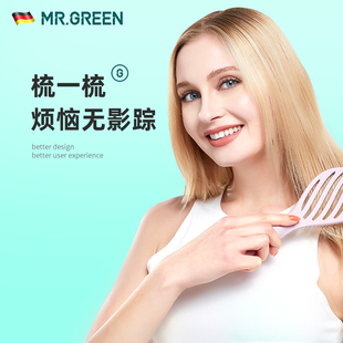 德国MR.GREEN镂空按摩头部经络梳子洗头头皮长发顺发美发梳气囊垫