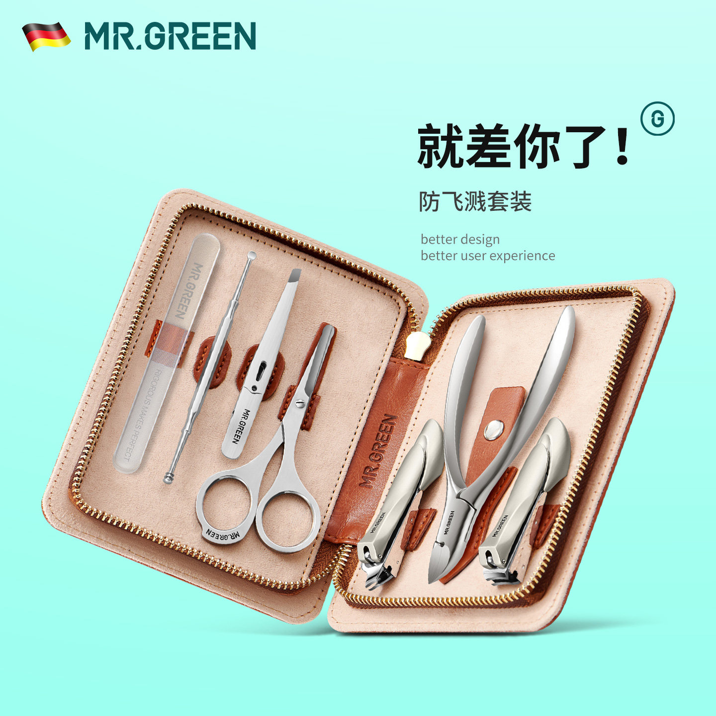 德国MR.GREEN剪指甲刀套装指甲钳厚炎专用灰甲沟男女士修脚刀工具