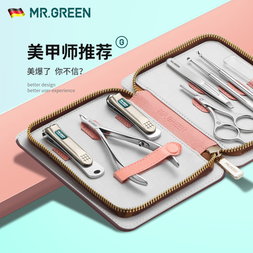 美甲套装MR.GREEN指甲刀套装定制