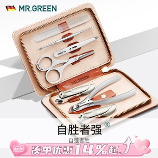 德国MR.GREEN剪指甲刀套装 指甲钳厚炎专用灰甲沟男女士修脚刀工具